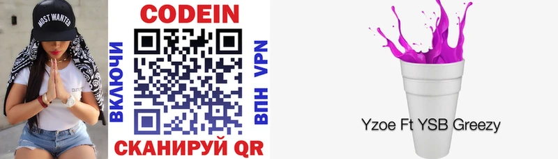 Кодеин напиток Lean (лин)  omg ссылки  Яблоновский  как найти закладки 