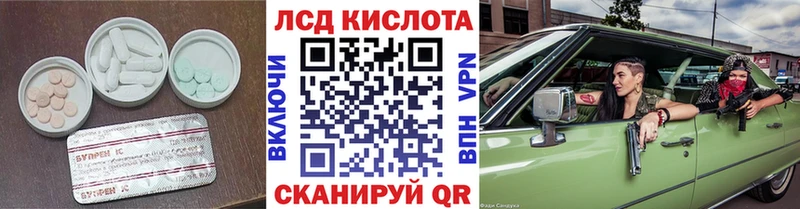 Лсд 25 экстази кислота Яблоновский