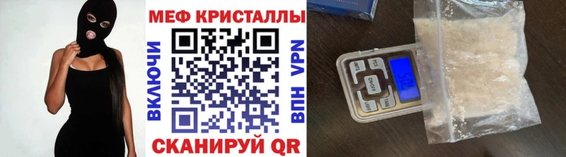 купить наркотик  Яблоновский  МЕФ мука 